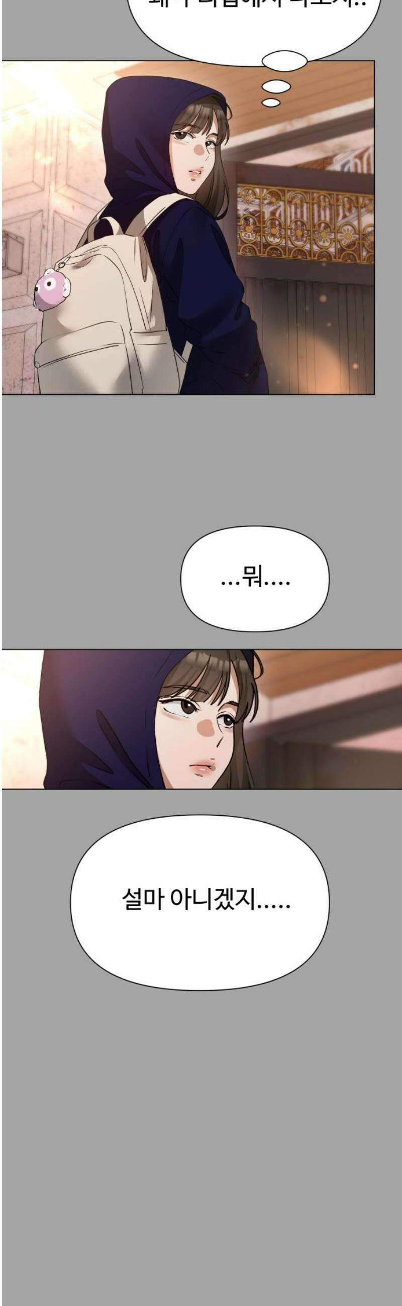 우리집 로미오 11화-그 날 5