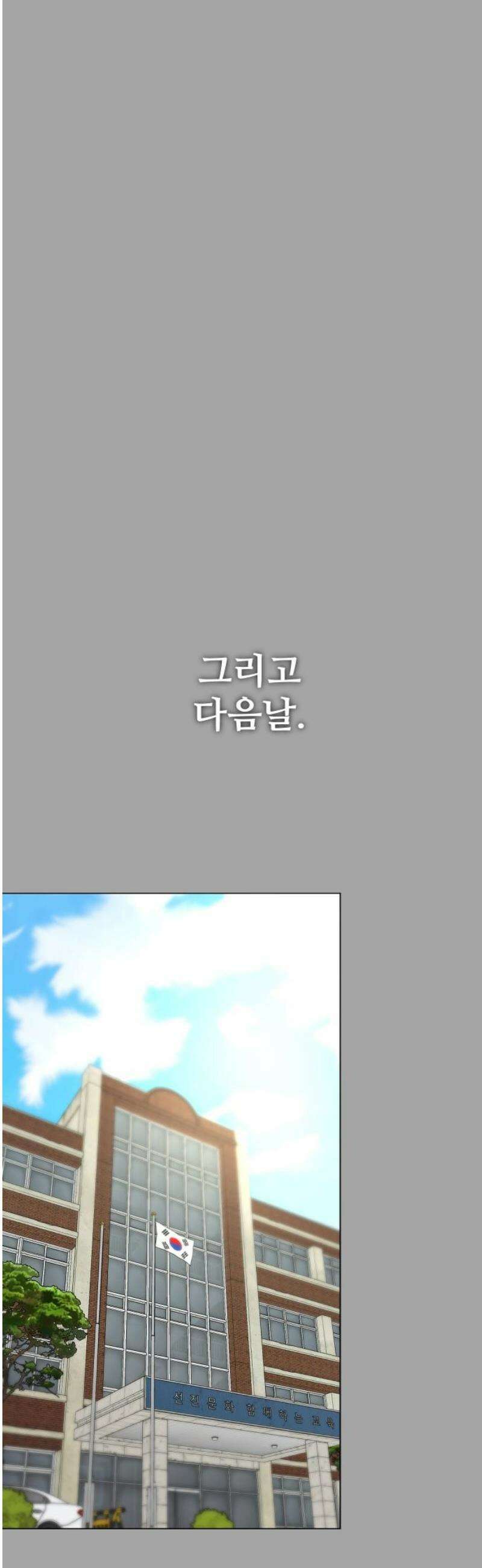 우리집 로미오 11화-그 날 6