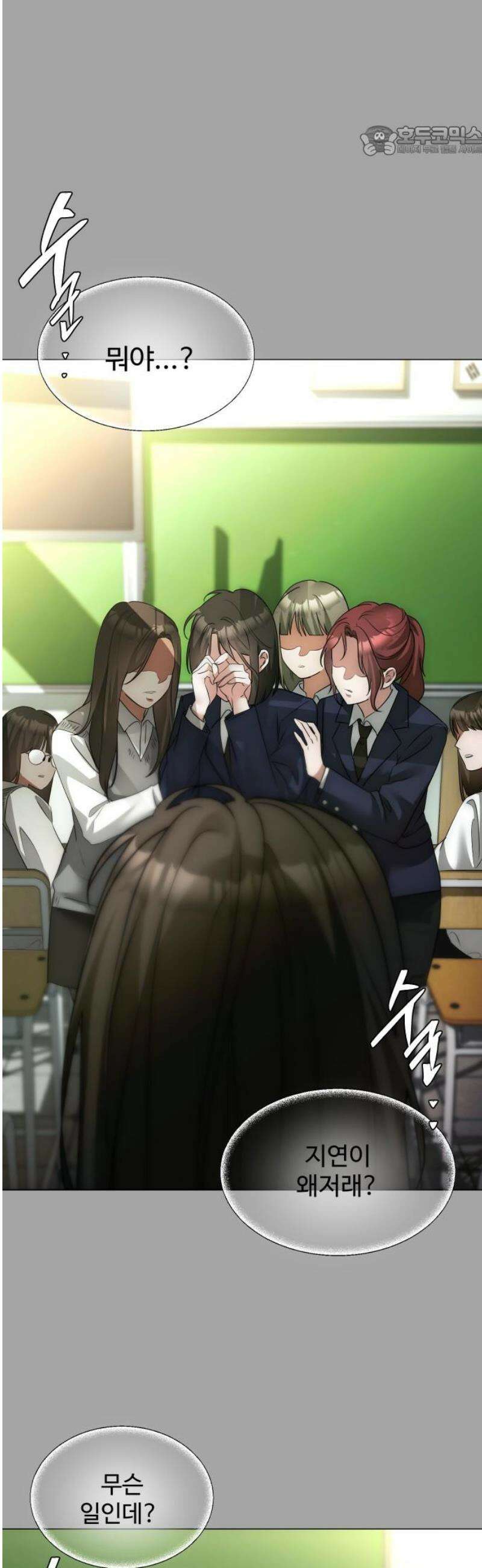 우리집 로미오 11화-그 날 7