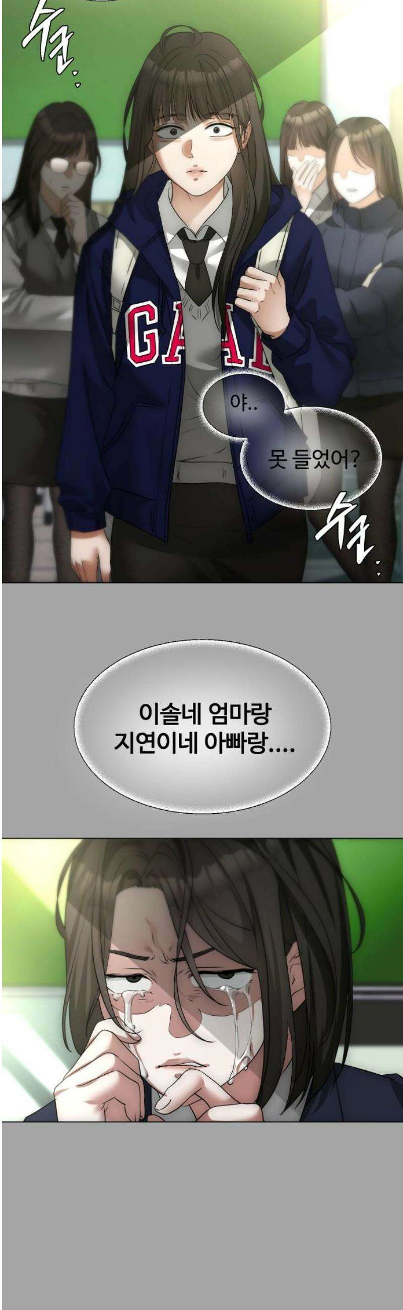 우리집 로미오 11화-그 날 8