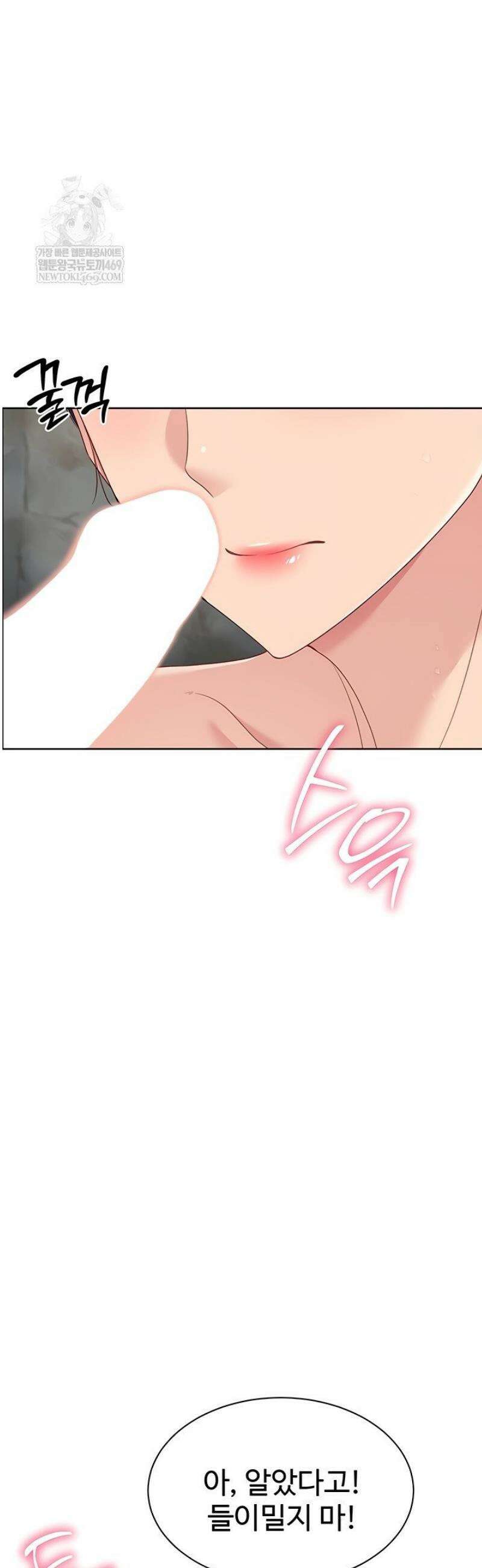 세트업 69화 2