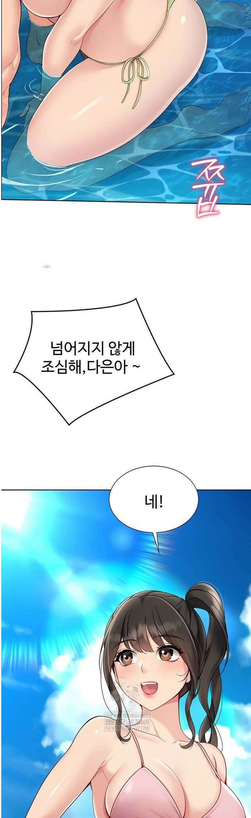 세트업 69화 4