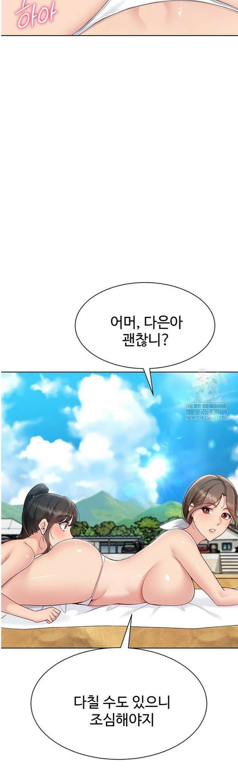 세트업 69화 6
