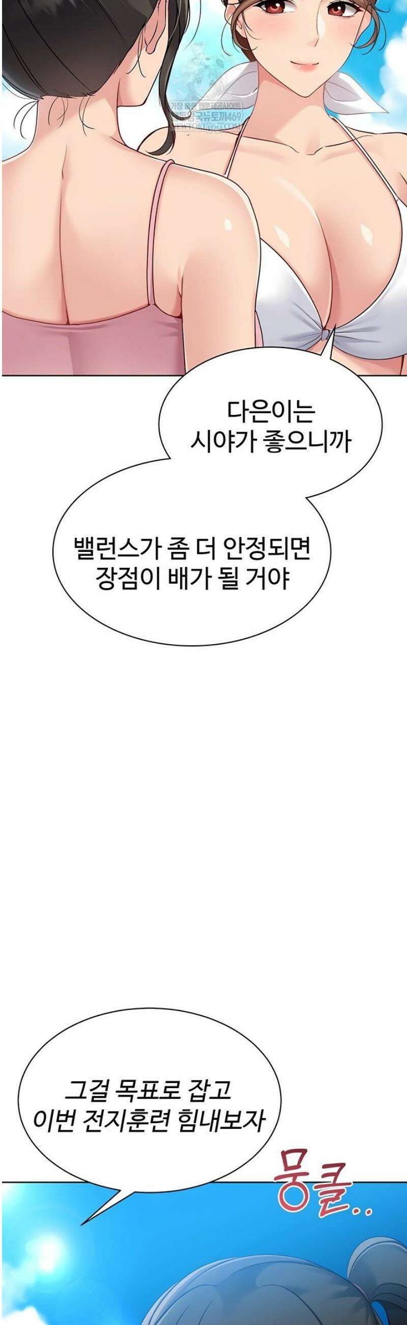 세트업 69화 8