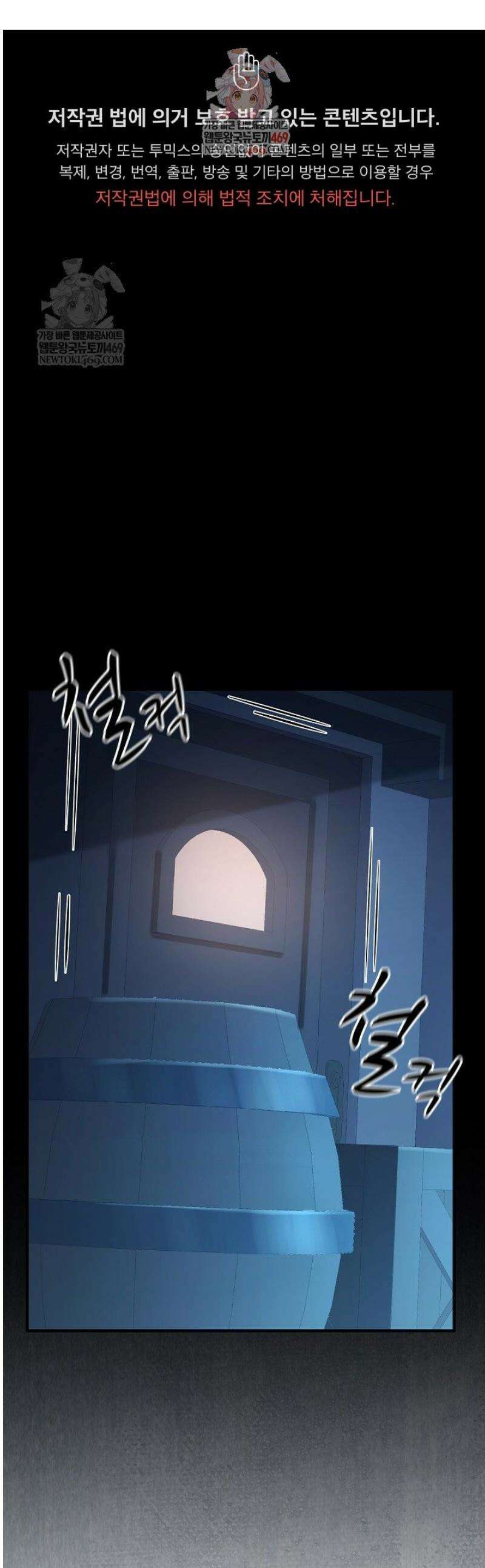 이세계 용근 기사단장 66화 1