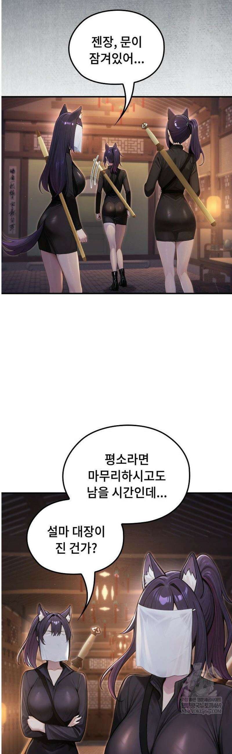 이세계 용근 기사단장 66화 2