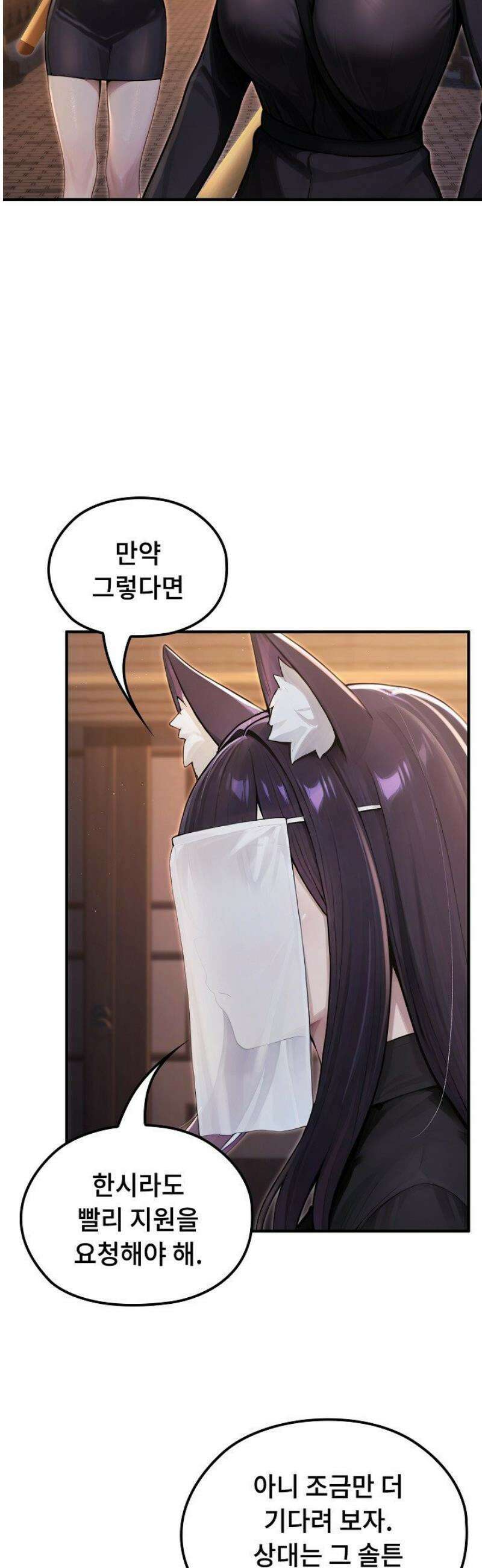 이세계 용근 기사단장 66화 3