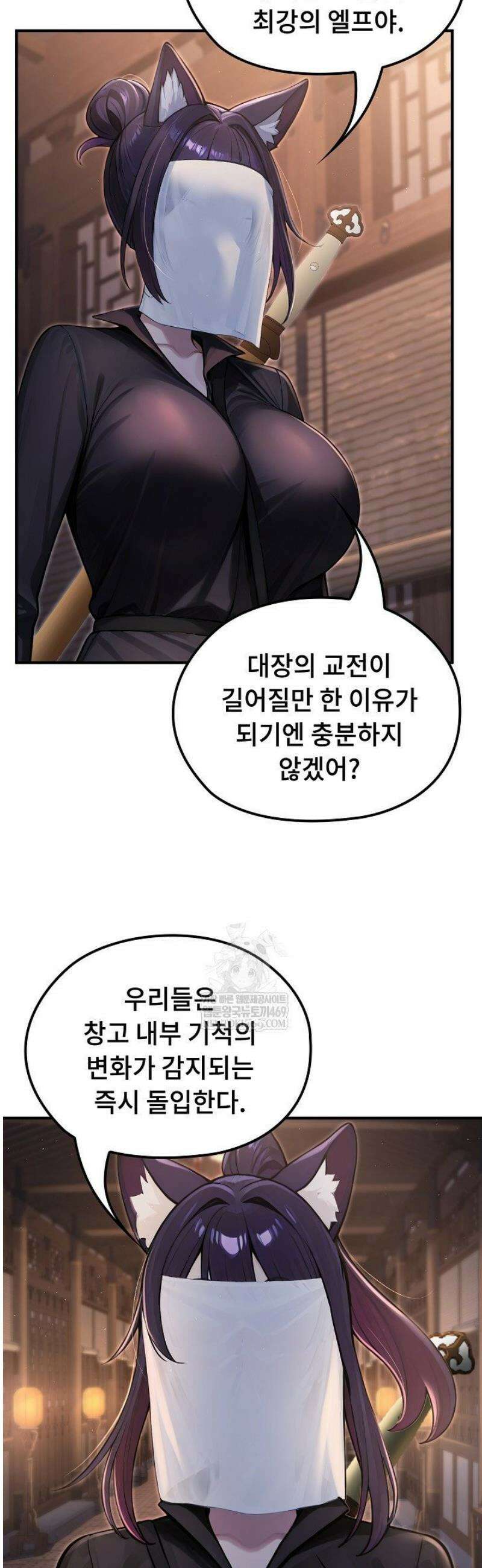 이세계 용근 기사단장 66화 4
