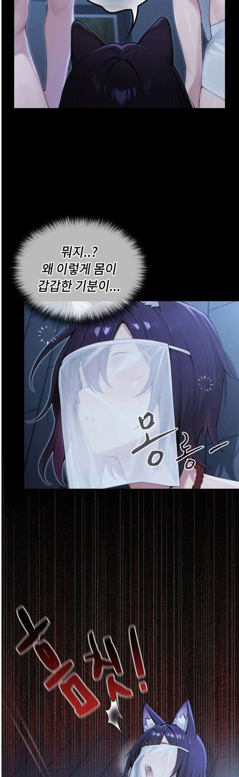 이세계 용근 기사단장 66화 7
