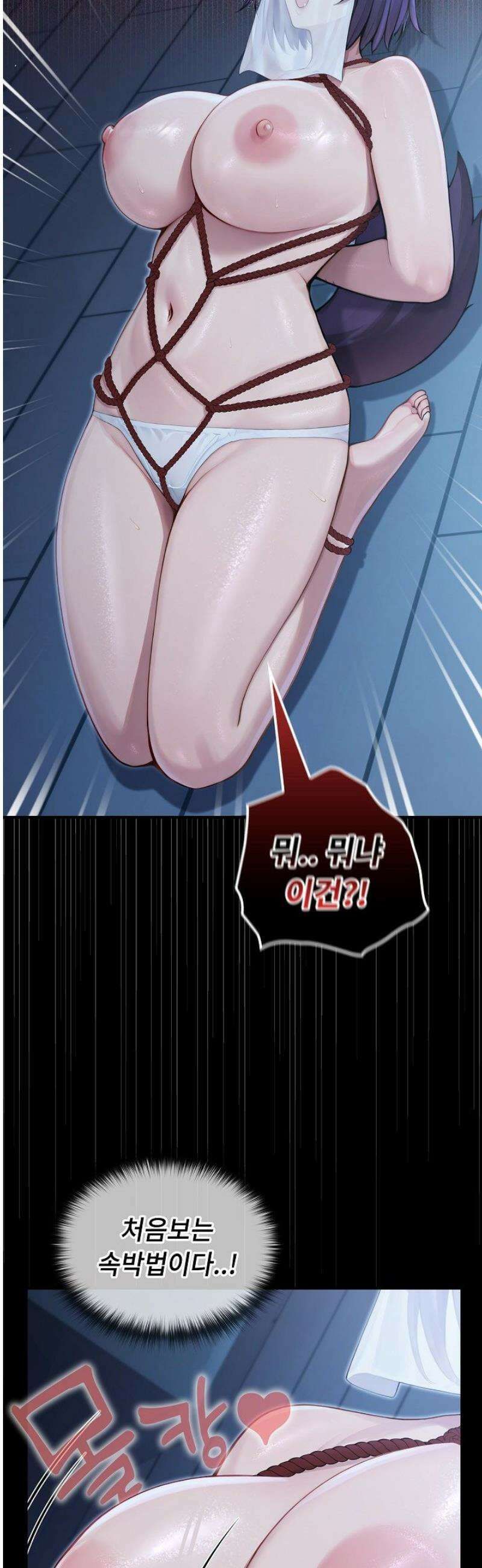 이세계 용근 기사단장 66화 8