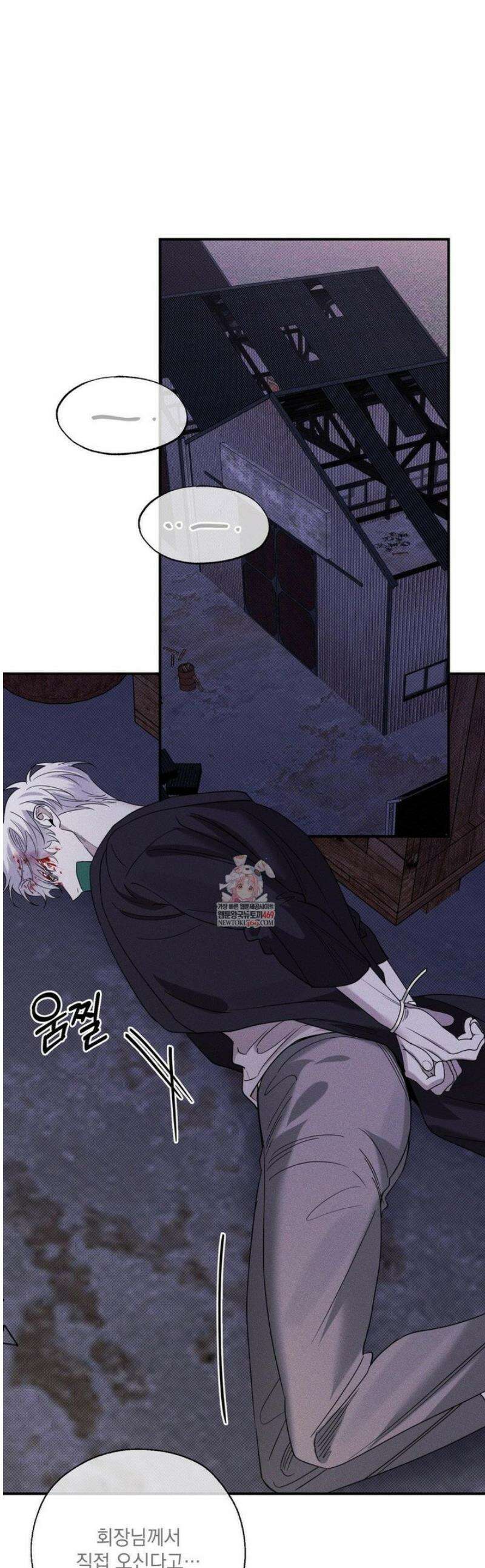 인어의 늪 36화 1