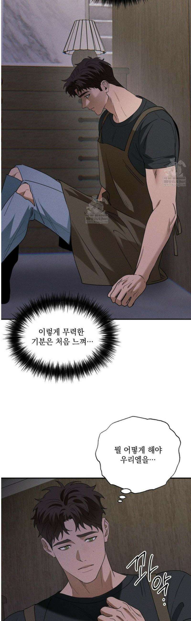 인어의 늪 36화 4