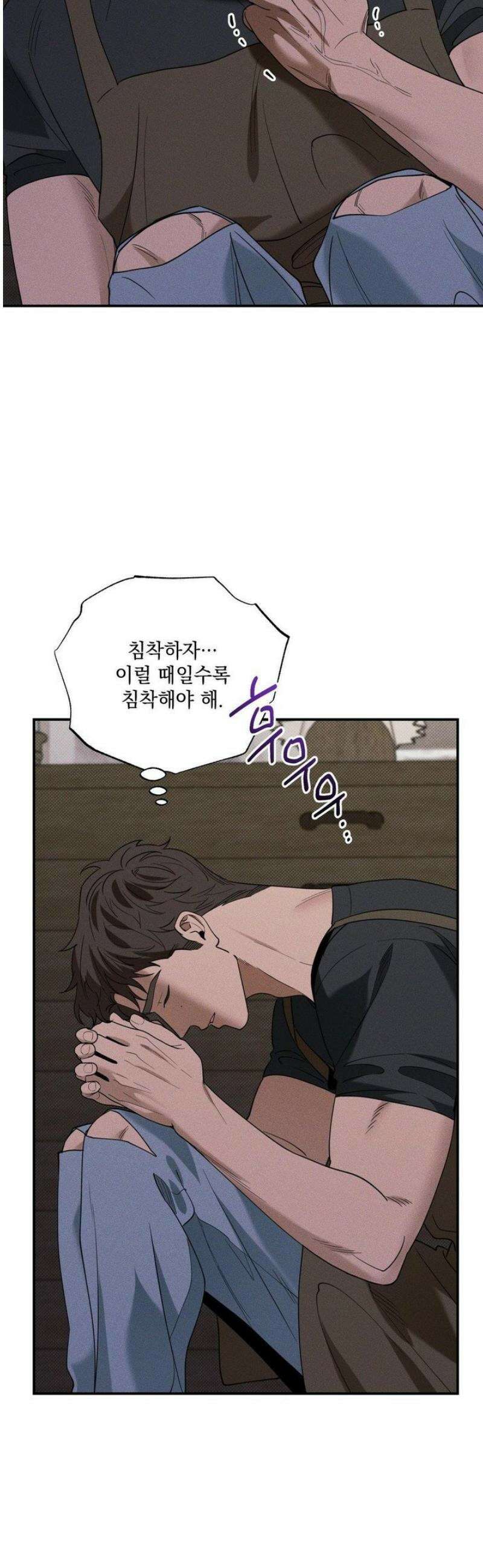인어의 늪 36화 5