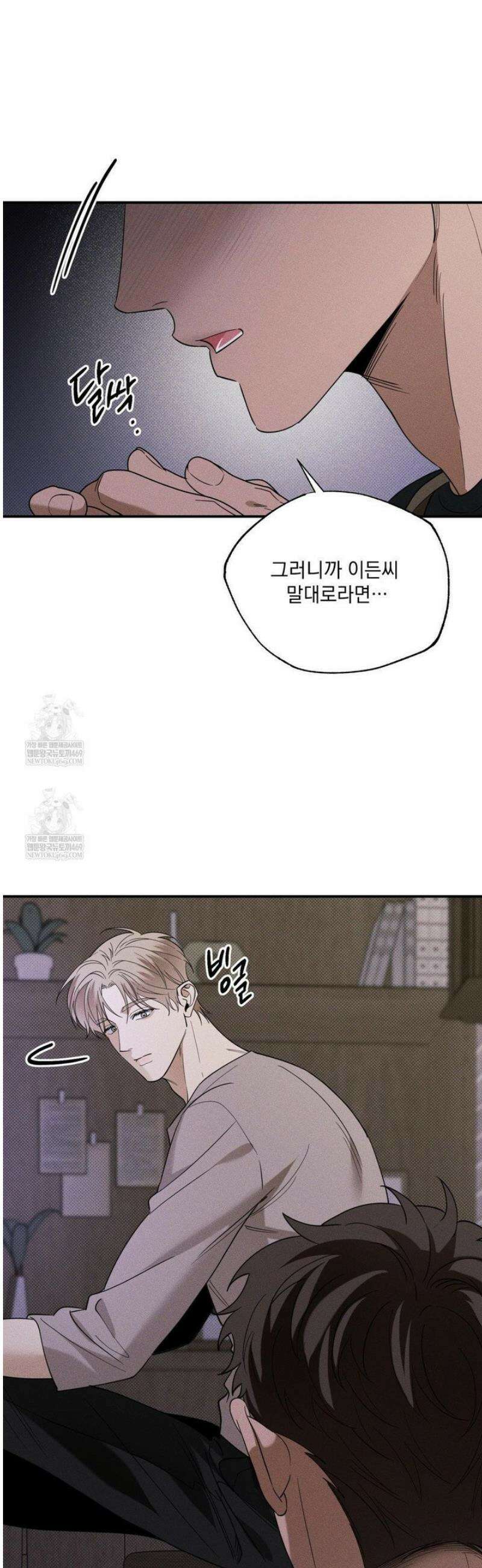 인어의 늪 36화 6