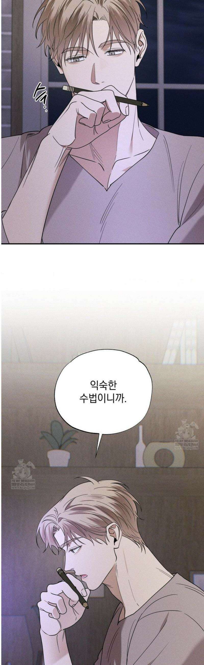 인어의 늪 36화 8