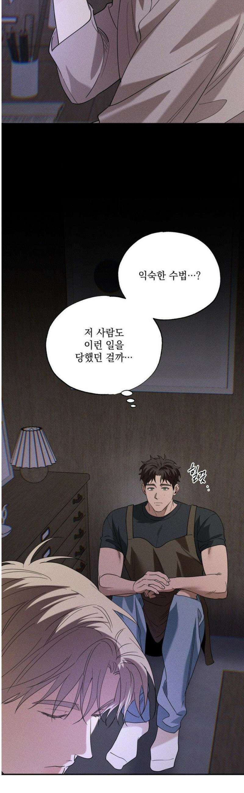 인어의 늪 36화 9