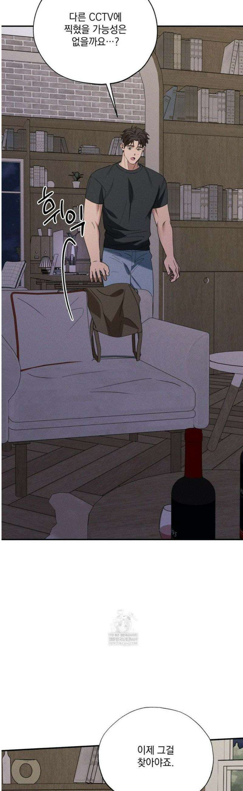 인어의 늪 36화 15