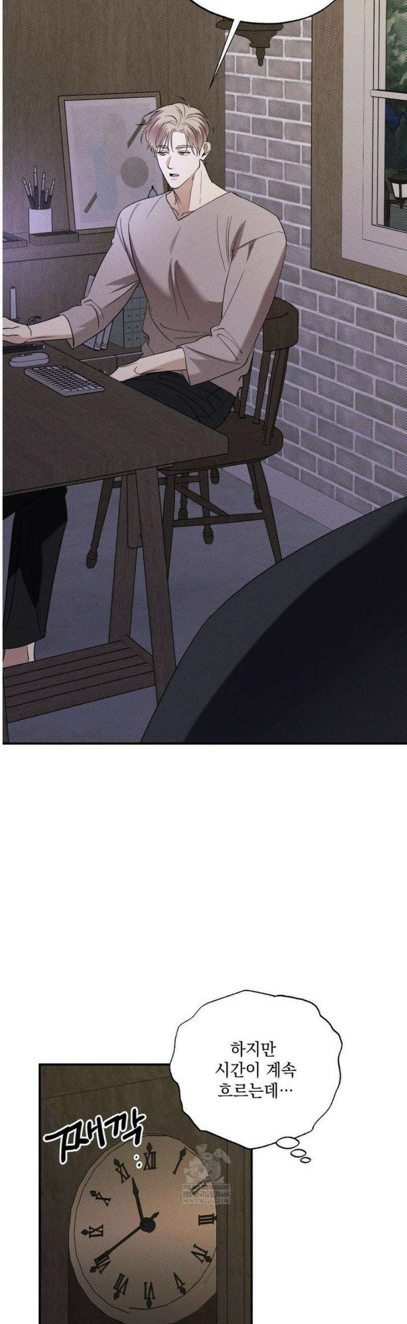 인어의 늪 36화 16