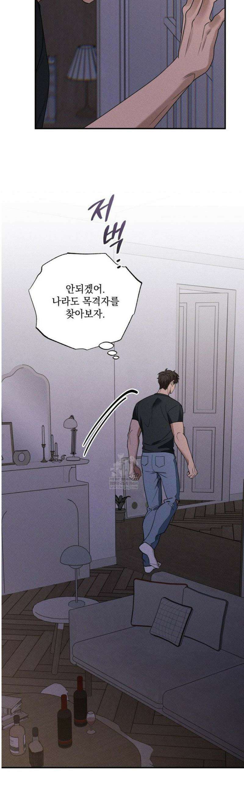 인어의 늪 36화 19
