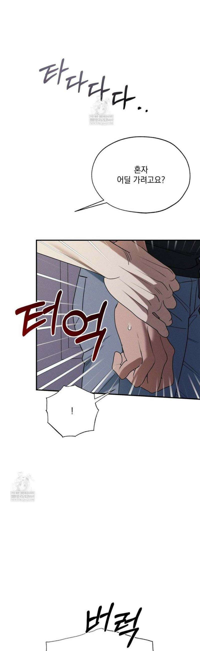 인어의 늪 36화 20