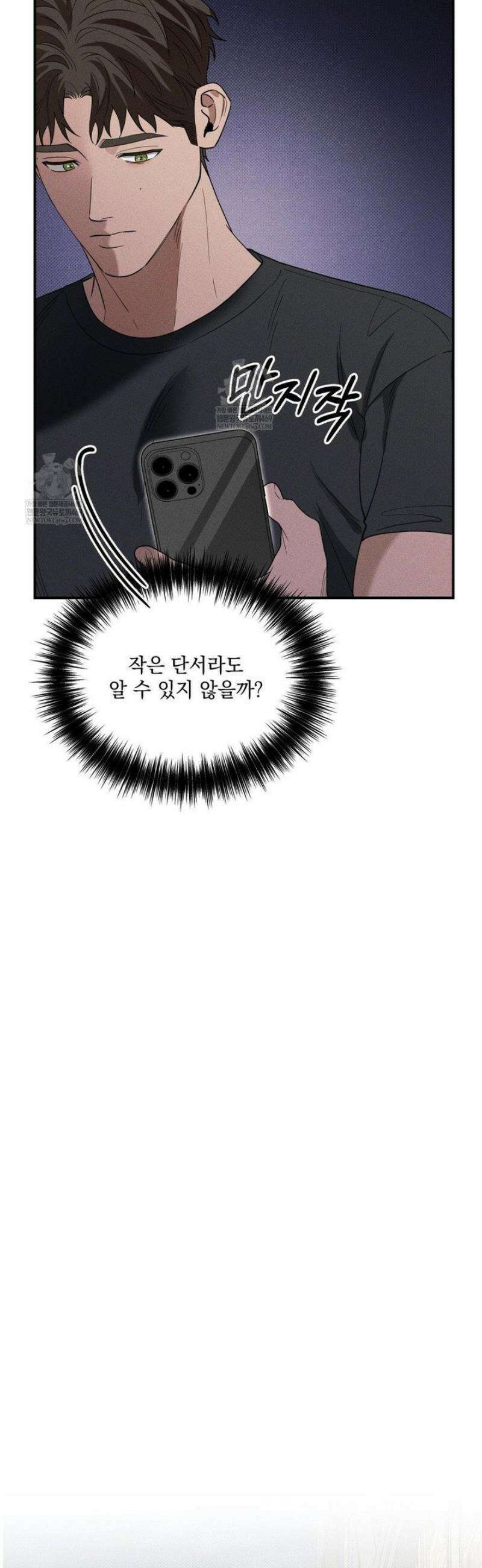 인어의 늪 36화 27
