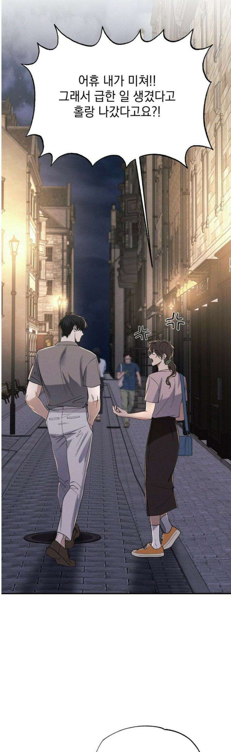 인어의 늪 36화 28