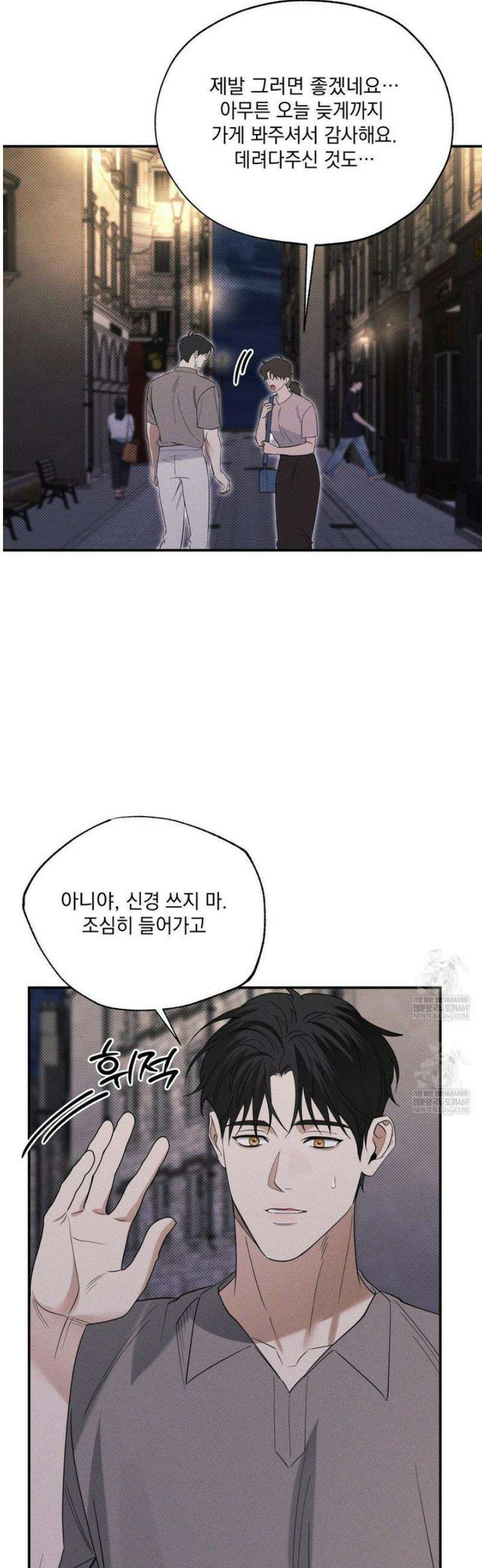 인어의 늪 36화 31