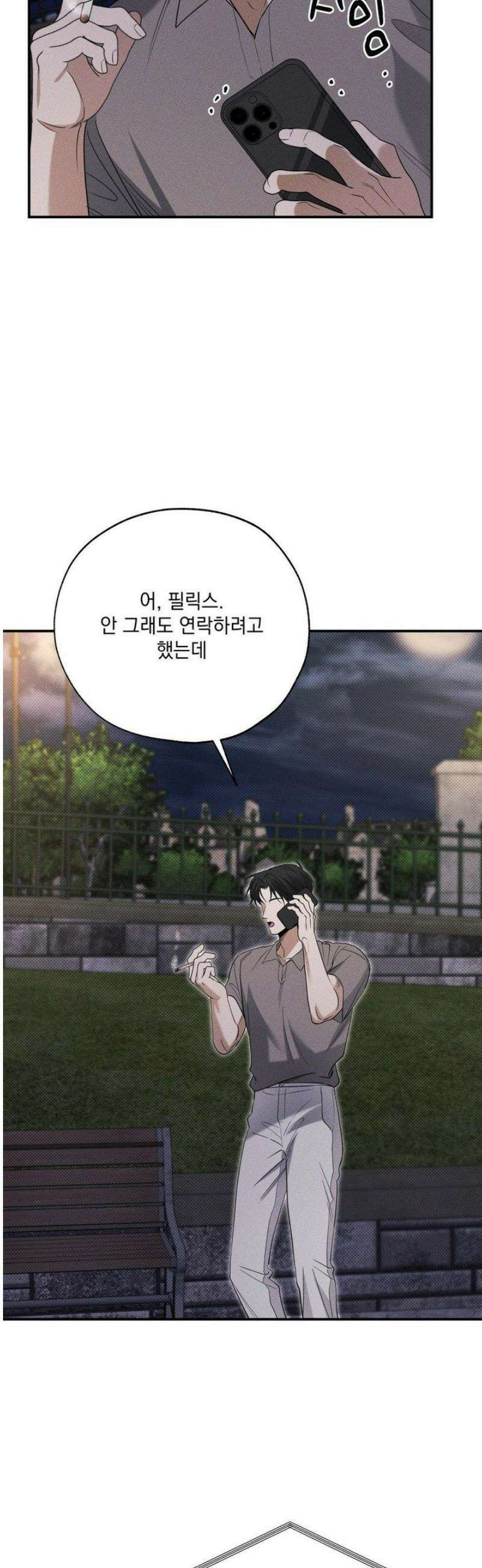 인어의 늪 36화 34