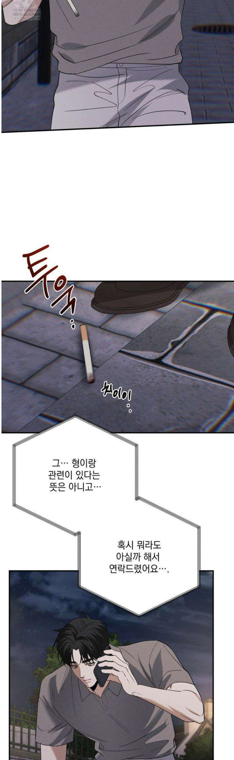 인어의 늪 36화 36