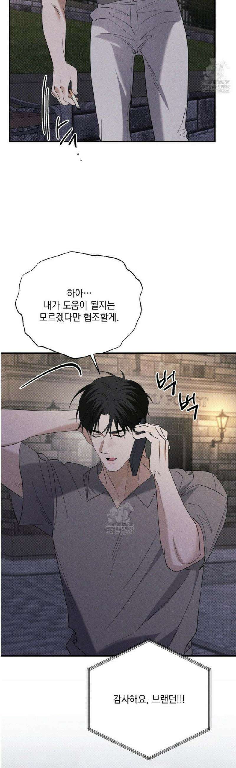 인어의 늪 36화 37
