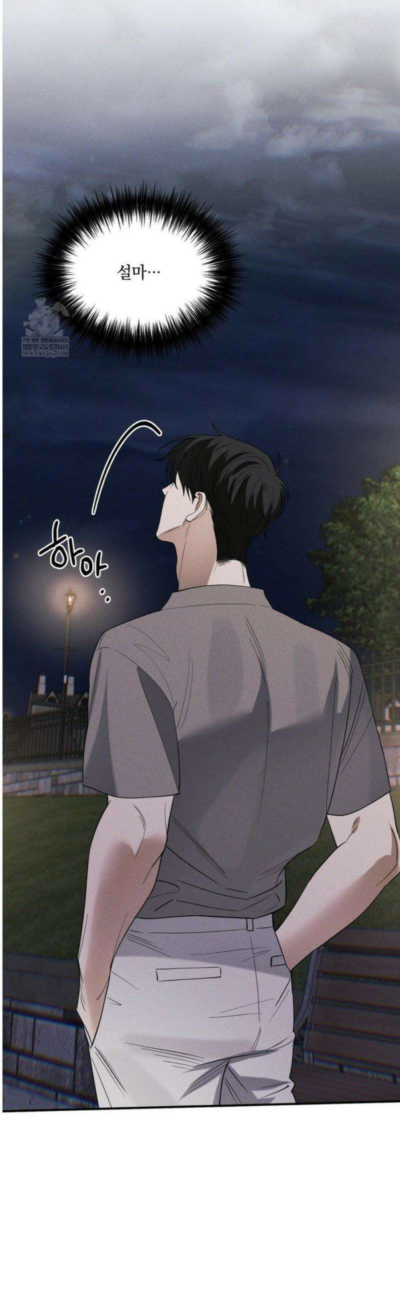 인어의 늪 36화 38
