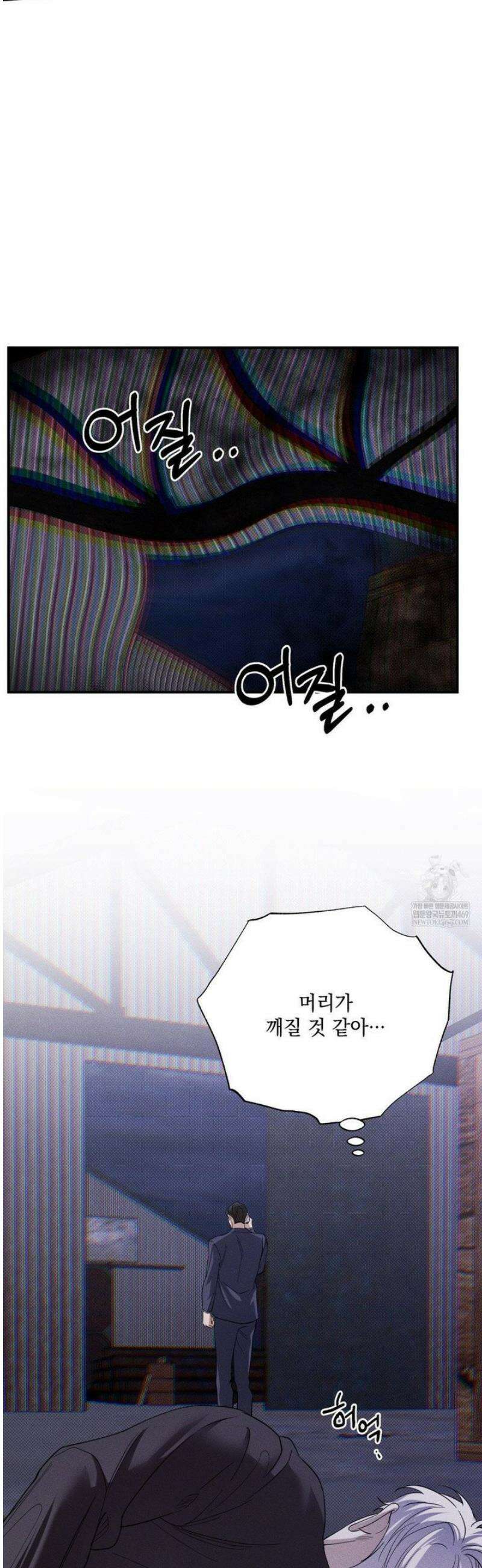 인어의 늪 36화 42