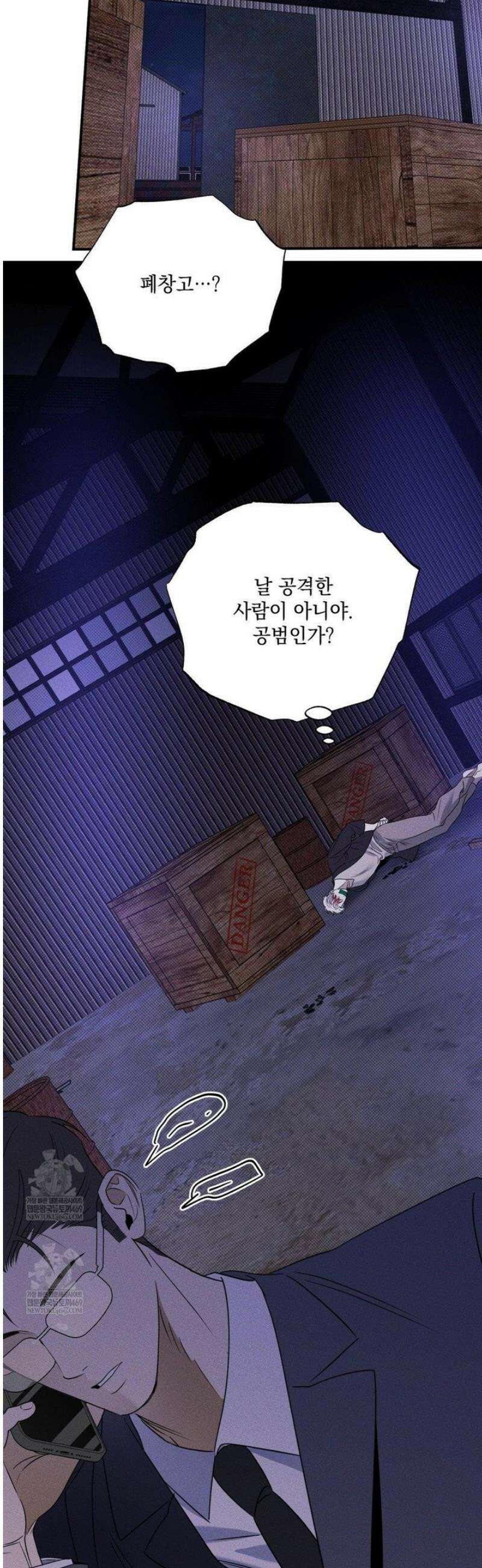 인어의 늪 36화 44
