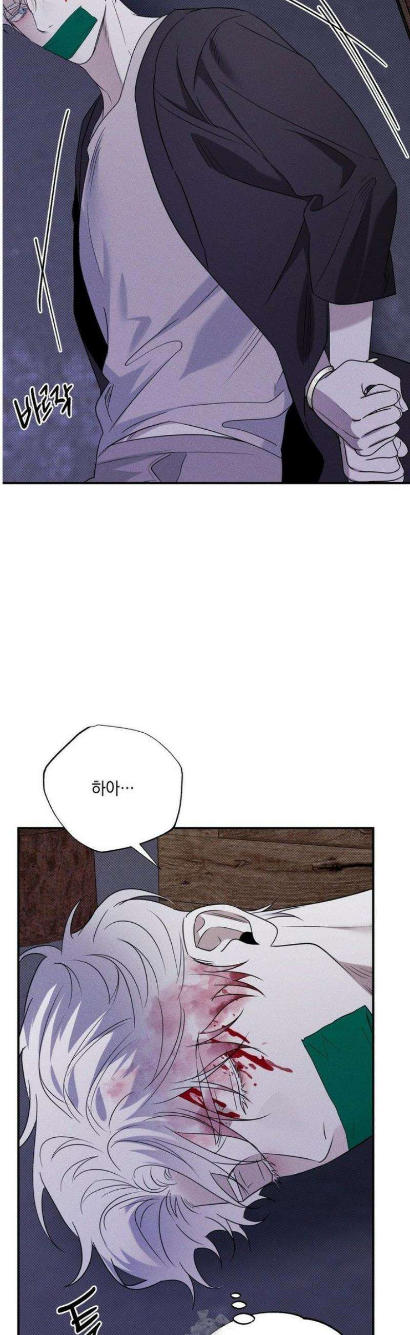 인어의 늪 36화 46