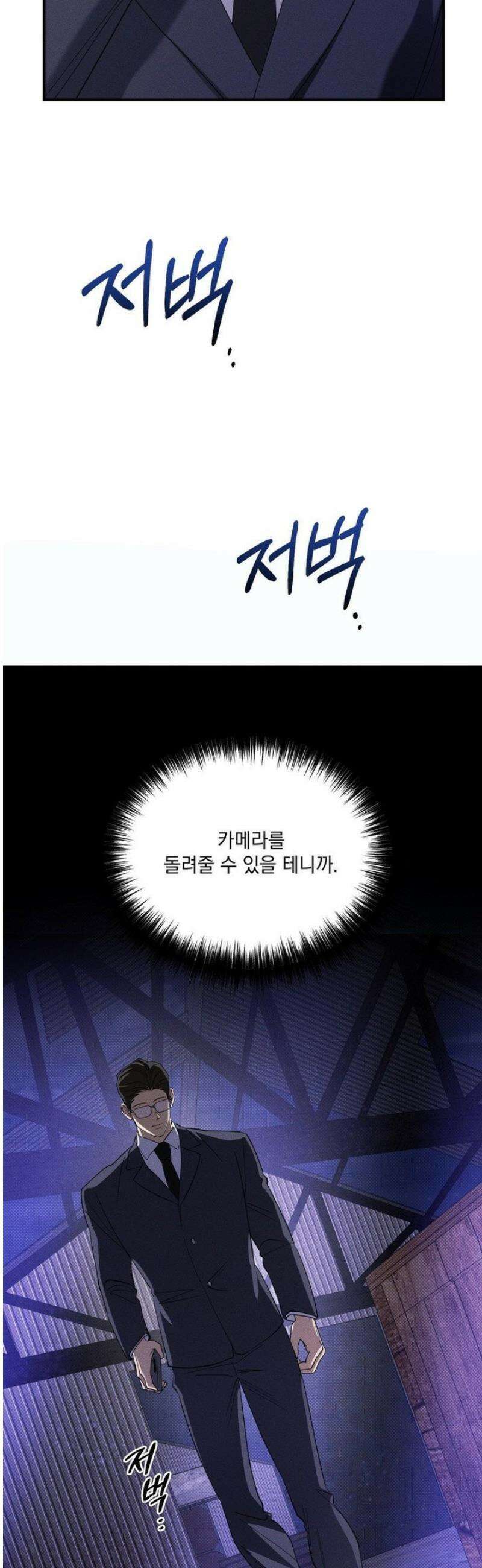 인어의 늪 36화 50