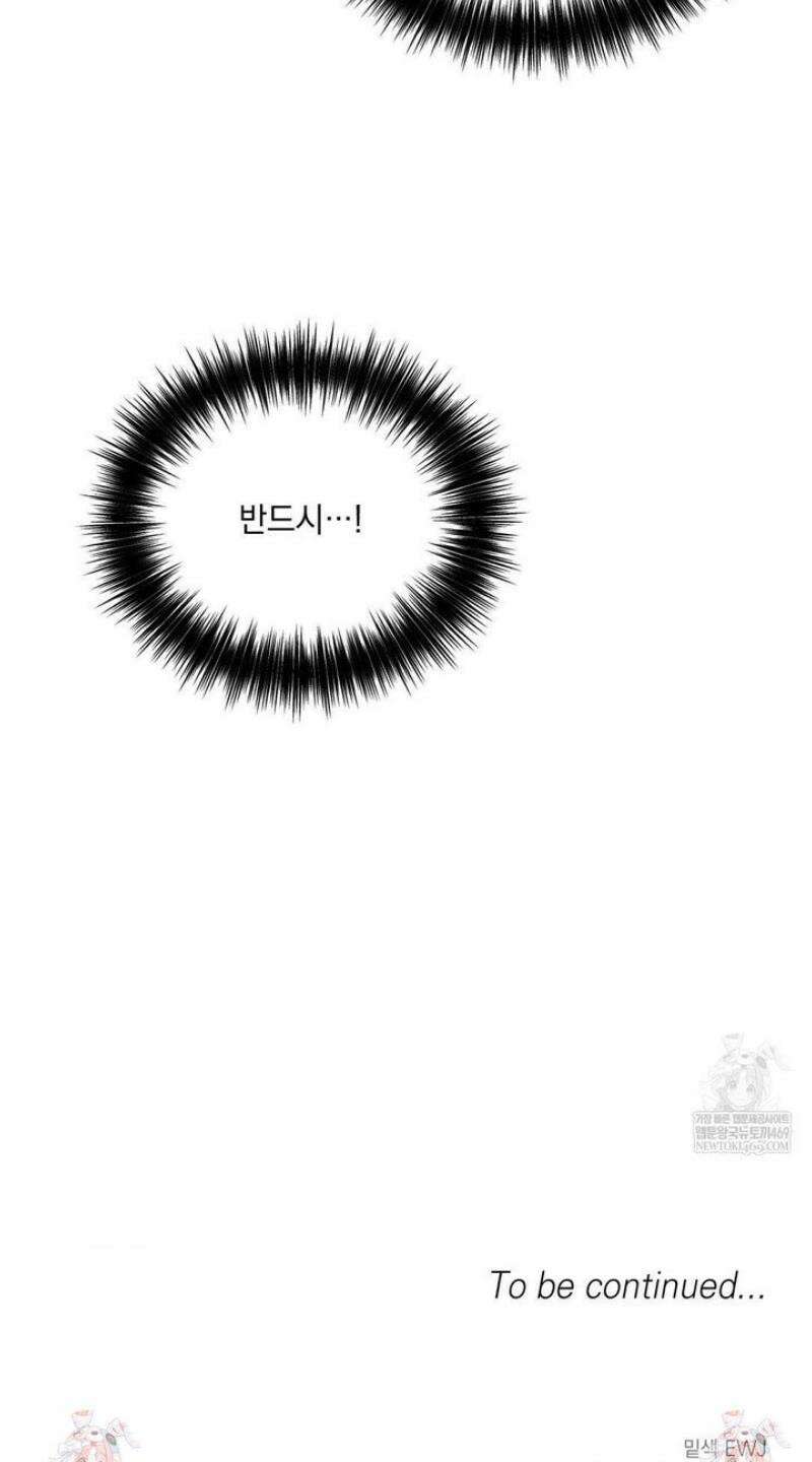 인어의 늪 36화 52
