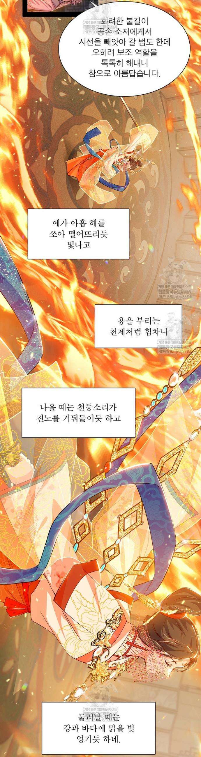 차원이동 레벨업 427화 2