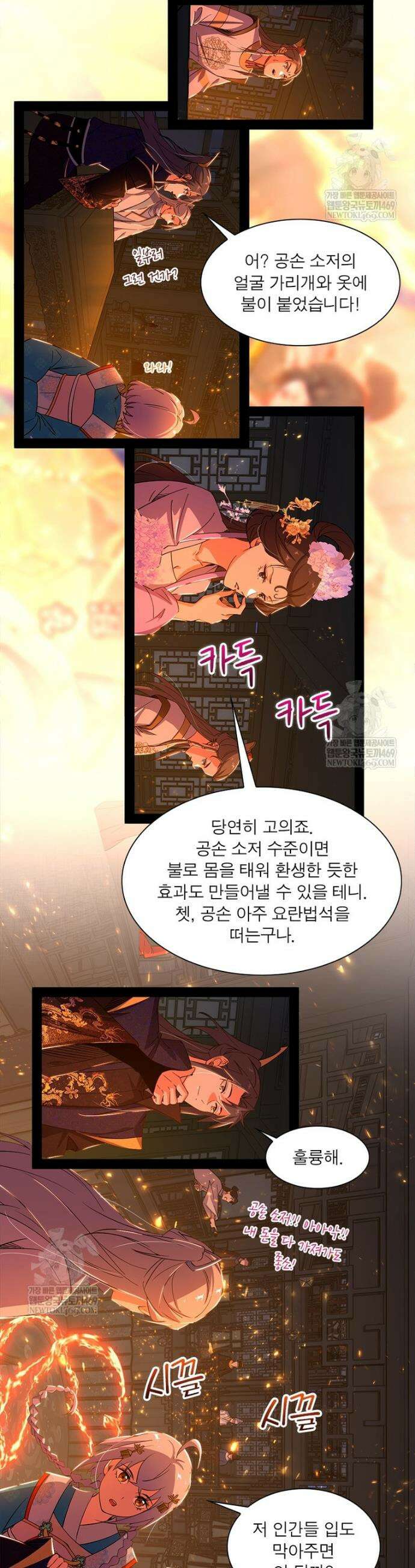 차원이동 레벨업 427화 4