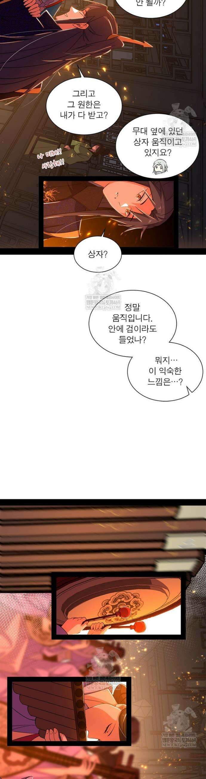 차원이동 레벨업 427화 5