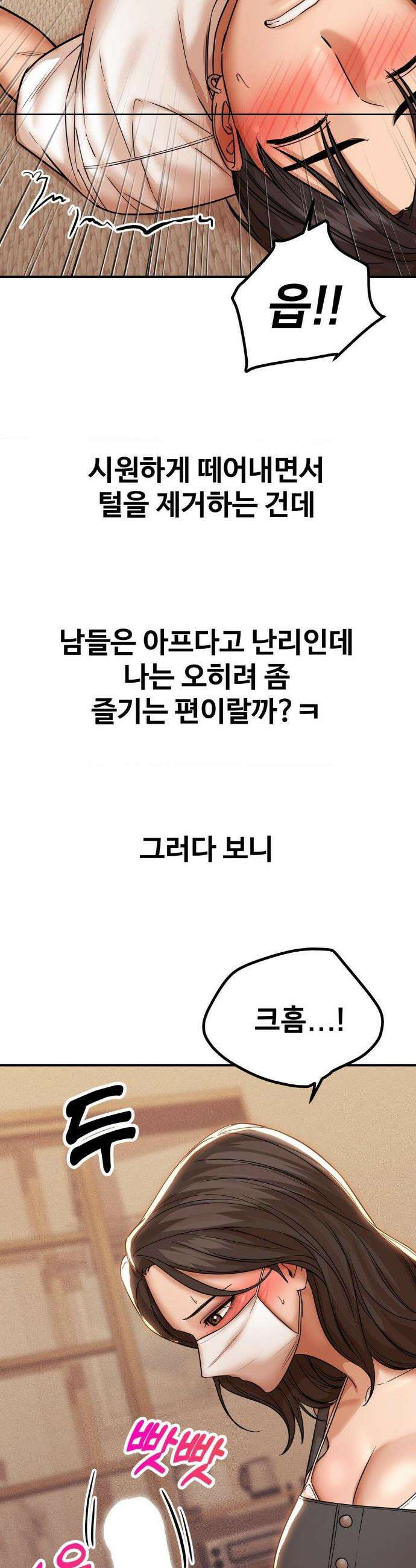 실화일까? 185화 3