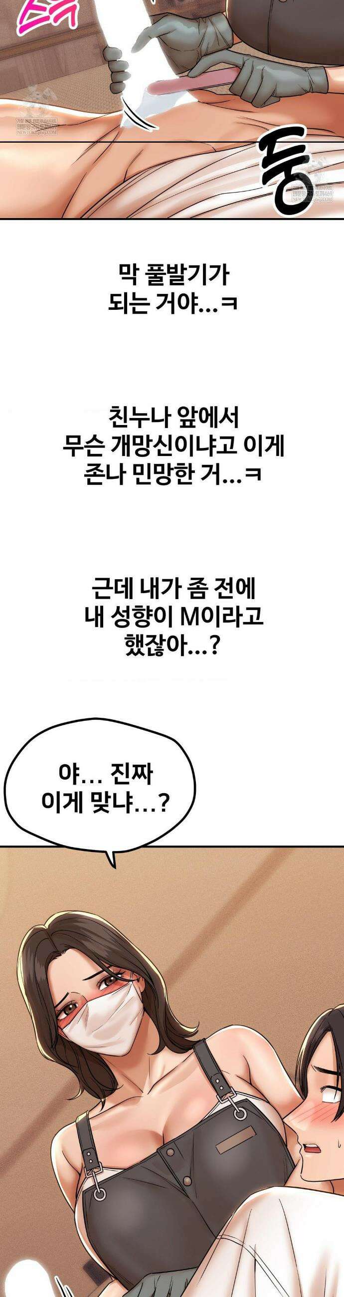 실화일까? 185화 4