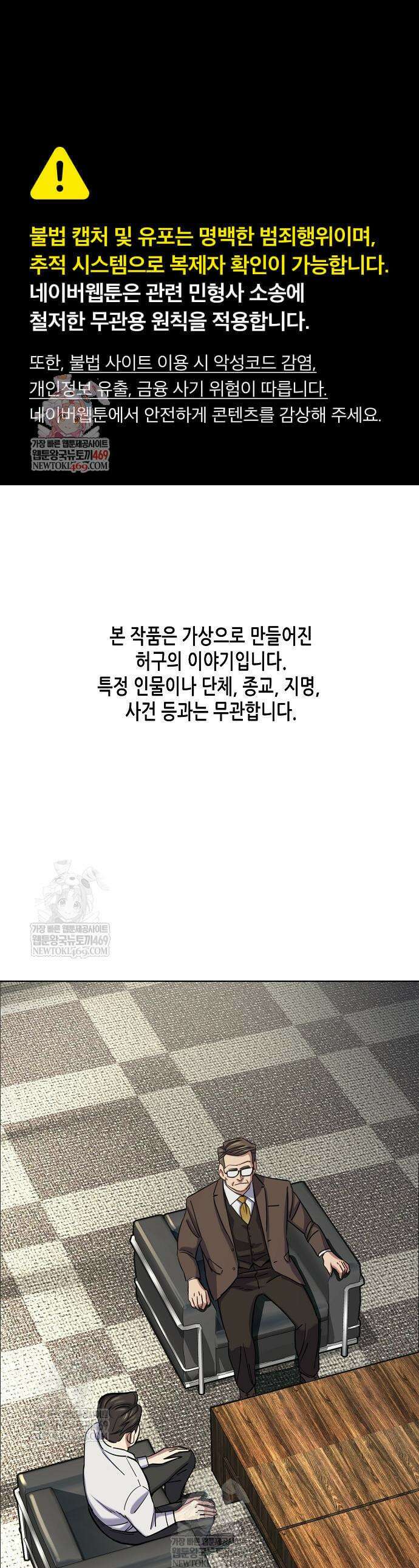 재벌집 막내아들 173화 1