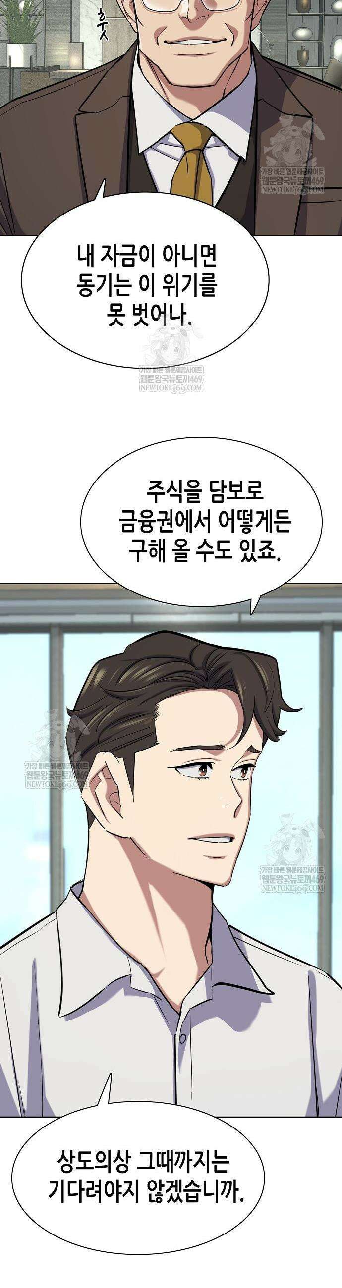 재벌집 막내아들 173화 3