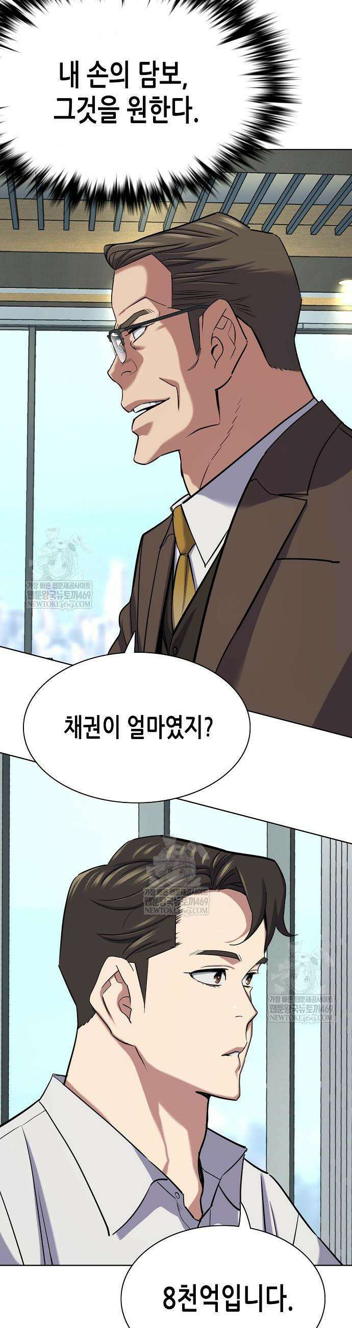 재벌집 막내아들 173화 5