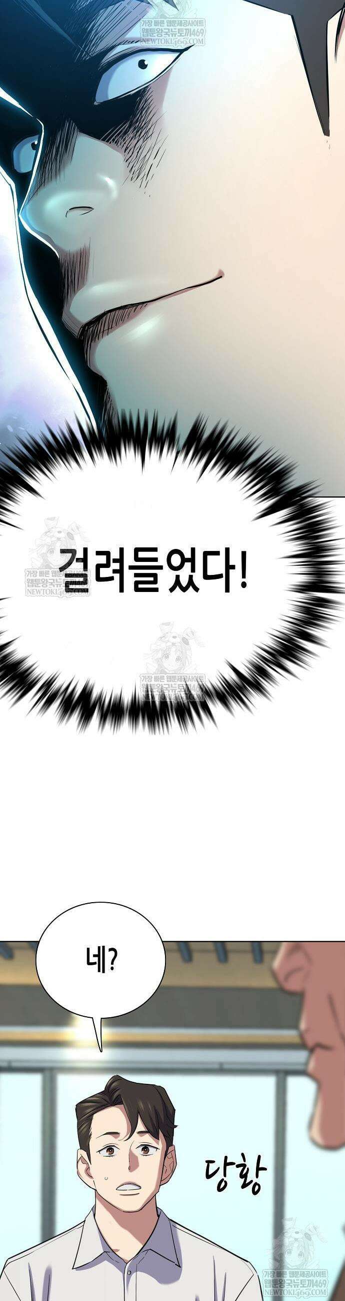 재벌집 막내아들 173화 7