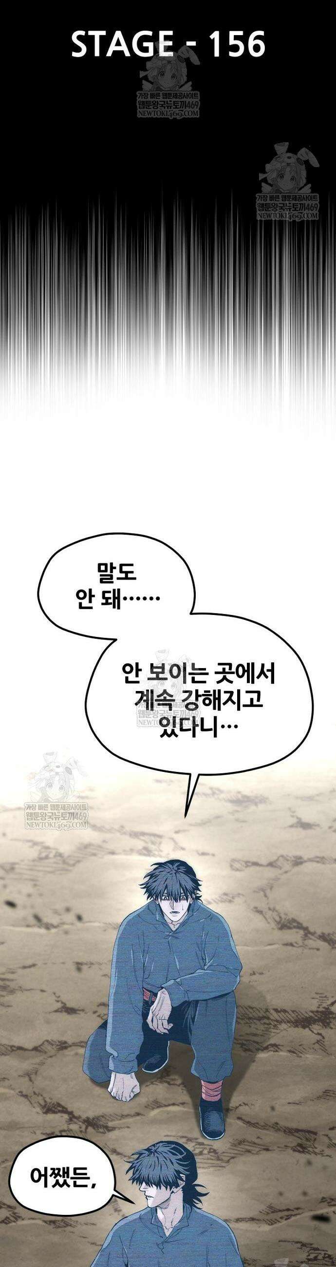 재벌집 막내아들 176화 2