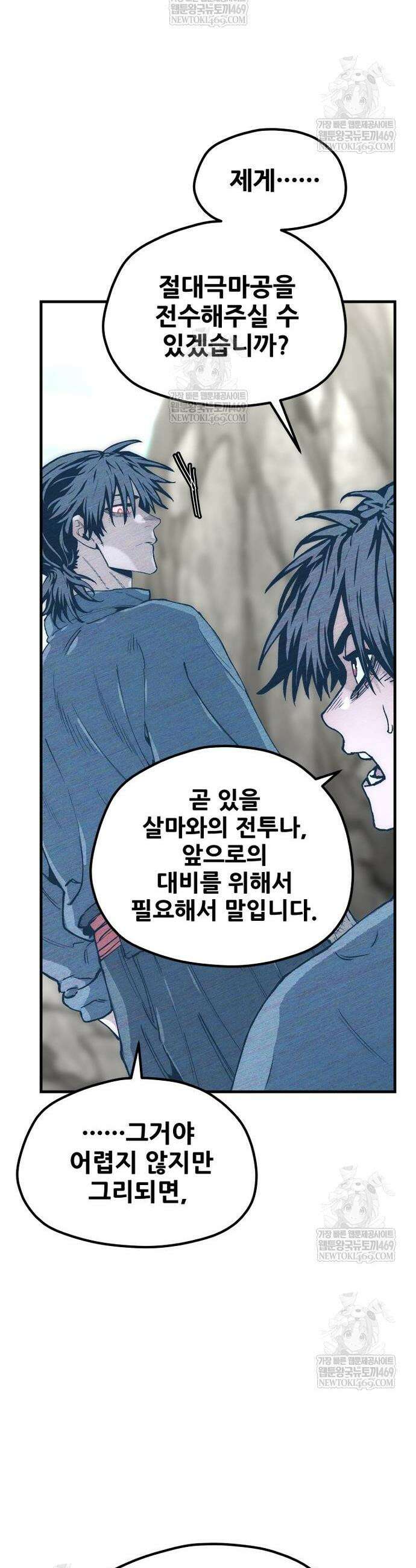 재벌집 막내아들 176화 4