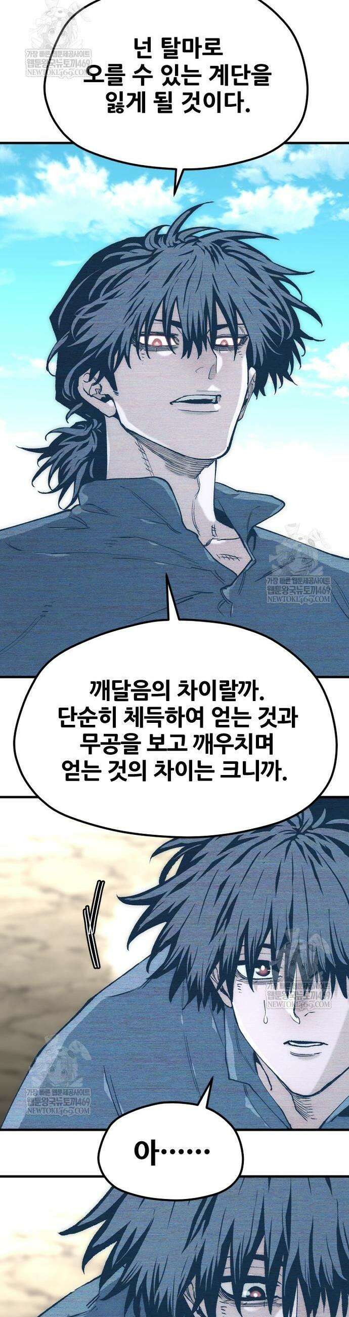 재벌집 막내아들 176화 5