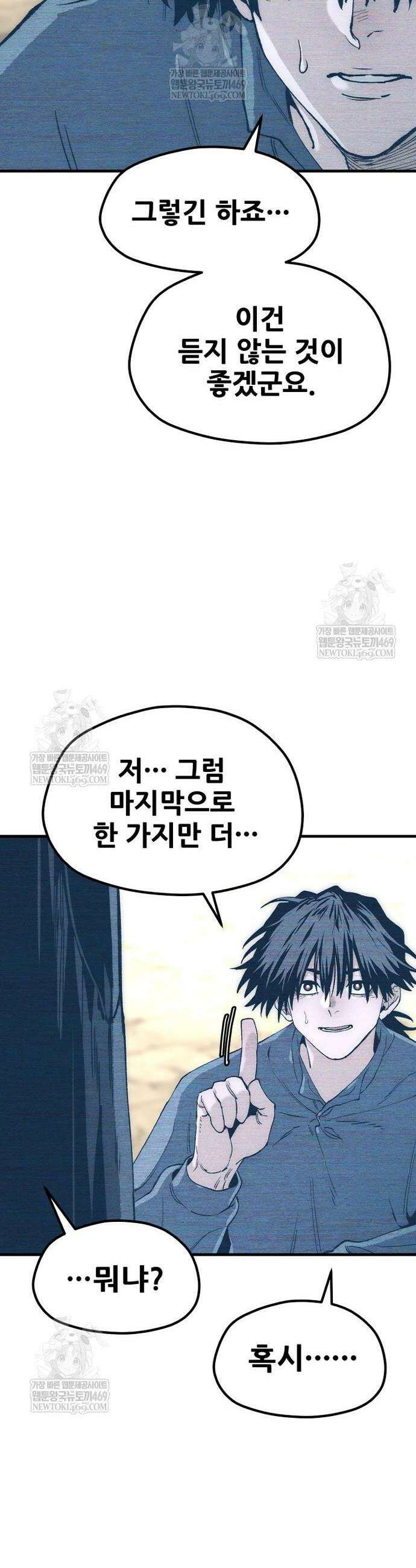 재벌집 막내아들 176화 6