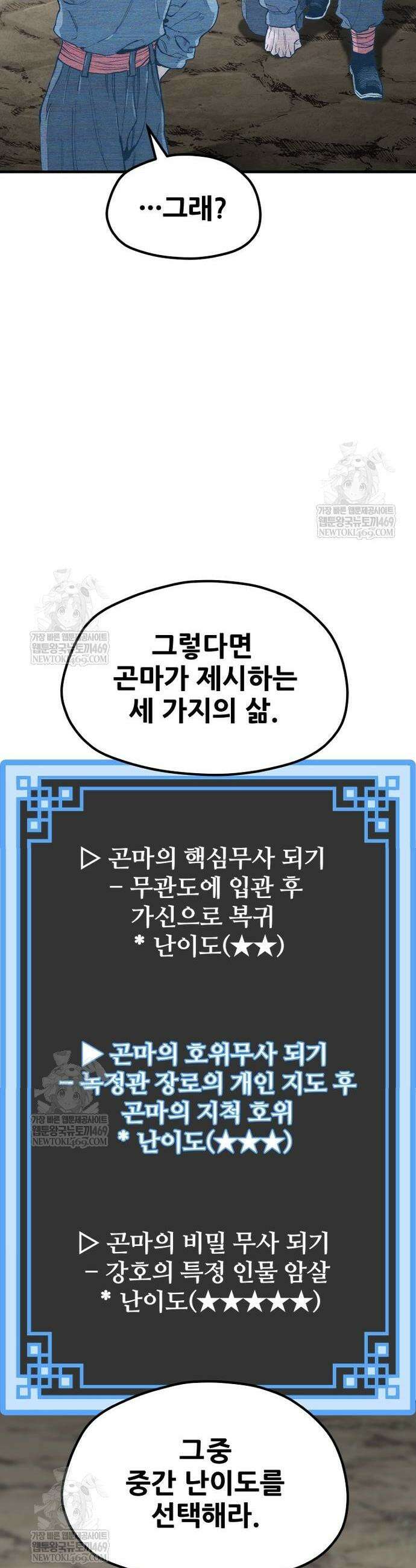 재벌집 막내아들 176화 8